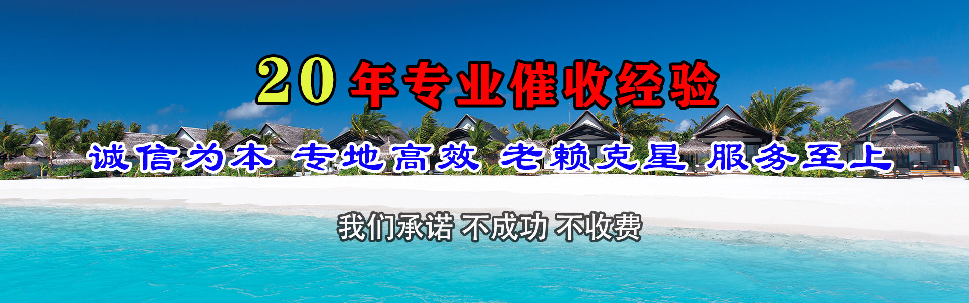 金山屯要债公司